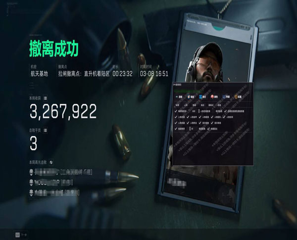 三角洲辅助枪软件效果